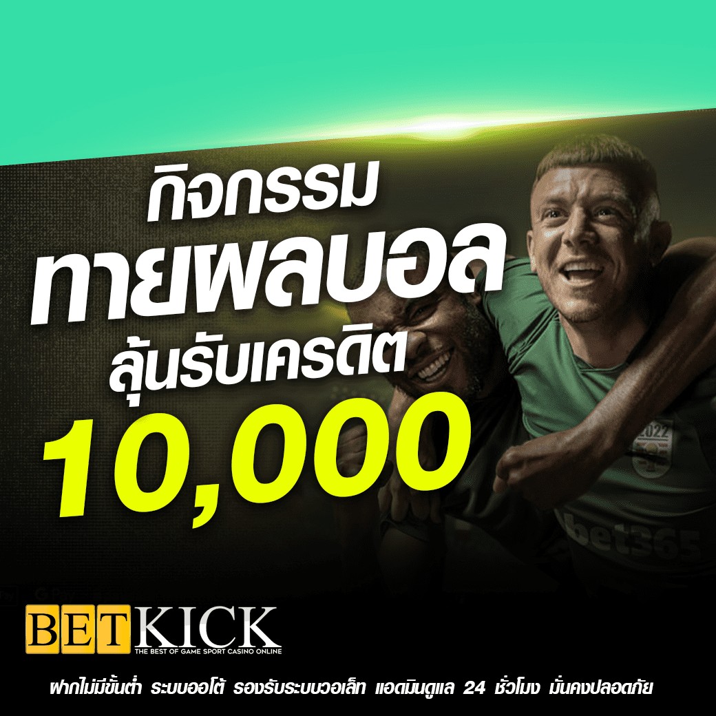 betkick