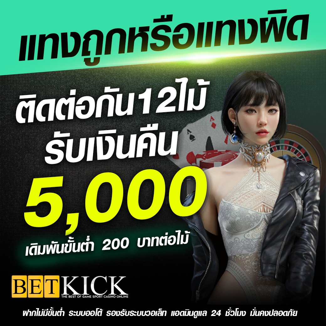 betkick